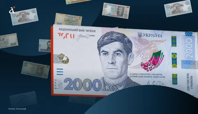 Купюра номиналом 2000 грн появится в Украине: почему НБУ вводит новый номинал и ускорит ли это инфляцию