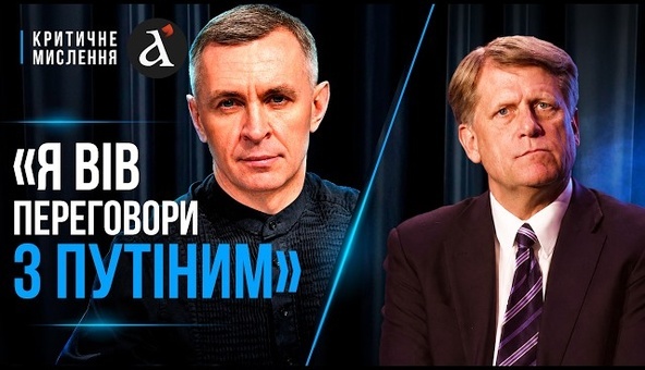 ‼️МАКФОЛ: Росіянам не можна ДОВІРЯТИ! Це особистий ПРОВАЛ Трампа: США готують новий ПЛАН?