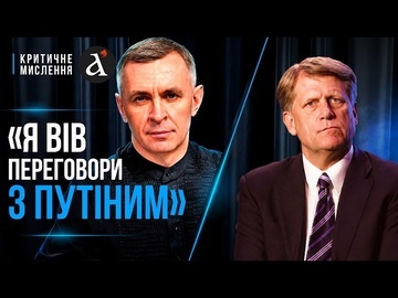 ‼️МАКФОЛ: Росіянам не можна ДОВІРЯТИ! Це особистий ПРОВАЛ Трампа: США готують новий ПЛАН?