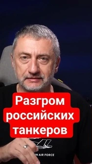 💥“ЦУСИМА” в Азовском море! Украина ЗАРАНЕЕ очистила акваторию от боевых кораблей #ауслендер #shorts