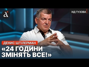 ❗️”НАМ ПОТРІБНА ОДНА ДОБА!” Штілерман про ПОВНУ нафтову блокаду Росії