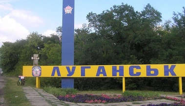 На ВОТ Луганщины подростков привлекают к работе на предприятиях