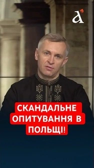 ❗️Хитра позиція польської влади щодо України  #shorts  #польща  #варшава