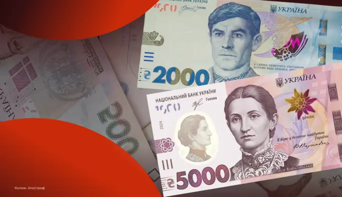 В Україні презентували банкноту номіналом 2000 грн: коли чекати 5000 грн