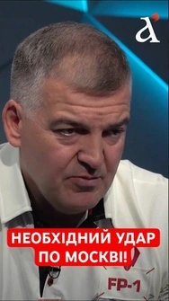 Нам потрібно ВДАРИТИ ПО МОСКВІ❗️ Які плани в українського розробника  #штілерман #тузов #shorts