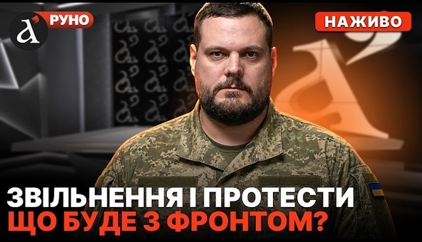 🔴КЛИМЕНКО замість ФЕДОРОВА? ❗️Масштабні ПРОТЕСТИ ❗️Вбивство братів Мосейчуків | Андрій Іллєнко