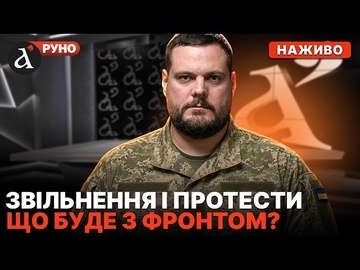 🔴КЛИМЕНКО замість ФЕДОРОВА? ❗️Масштабні ПРОТЕСТИ ❗️Вбивство братів Мосейчуків | Андрій Іллєнко