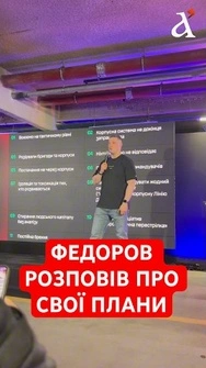 БЮРОКРАТІЯ знищує українську армію🔴Що хотів ЗМІНИТИ ФЕДОРОВ #федоров #міноборони #shorts