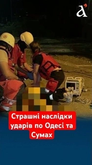 Росія вночі атакувала Одесу та Суми, загинули люди #суми #одеса #війна