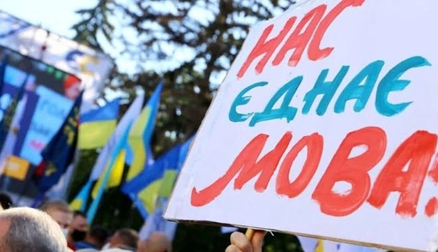 В Украине могут ужесточить наказание за нарушение языкового закона: штрафы до 25 500 грн, — законопроект