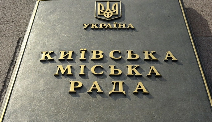 Киев просит Кабмин вернуть 8 млрд грн для подготовки столицы к зиме - депутат