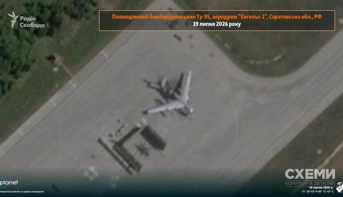 Спутник зафиксировал повреждение Ту-95 на аэродроме «Энгельс-2» после удара дронов СБУ