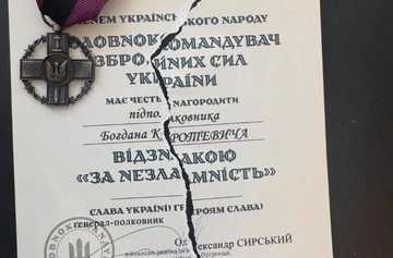 Богдан Кротевич відмовився від нагороди, врученої від імені Сирського