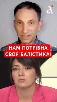 Росія НЕ ПРАГНЕ МИРУ⚡️ Удари будуть ПРОДОВЖУВАТИСЬ #портніков #війна #shorts
