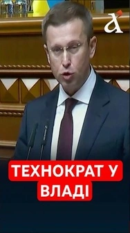 Чому Зеленський обрав саме Корецького новим прем'єром #корецький #зеленський #шлінчак