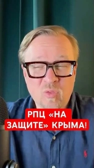 🤡РПЦ выкатила тяжелую артиллерию, – Тизенгаузен #shorts   #тизенгаузен  #рпц