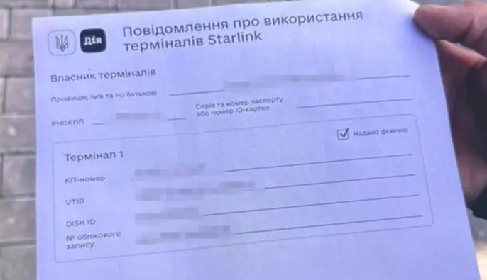 Реєстрували 