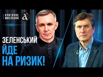 ❗️ФЕСЕНКО: таке з Кабміном відбулося ВПЕРШЕ! Федоров дратує команду Президента