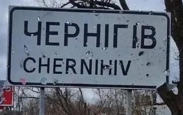 Россияне нанесли удар по административному зданию в центральной части Чернигова