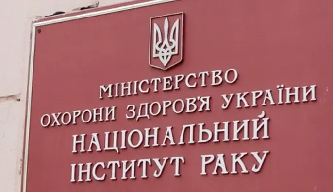 241 млн грн убытков на закупках для онкобольных в Киеве: дело передадут в суд