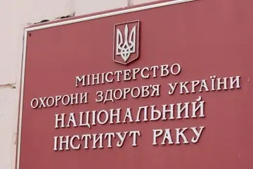 241 млн грн убытков на закупках для онкобольных в Киеве: дело передадут в суд