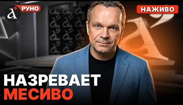 🔴Вячеслав Ширяев: ПУТИНА СЛИЛИ ВСЕ! | Контексти Руно