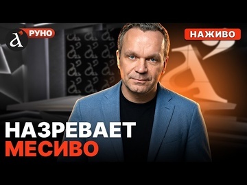 🔴Вячеслав Ширяев: ПУТИНА СЛИЛИ ВСЕ! | Контексти Руно