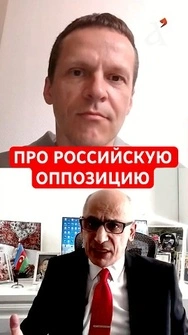 Если ты за Украину - ИДИ В ОКОП❗️Про лецимерие росийской оппозиции #оппозиция #shorts