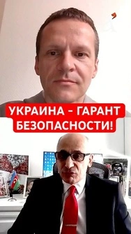 Европа без УКРАИНЫ нычего не сможет❗️ Опыт Украины будет нужен ВСЕМ #европа #война #shorts