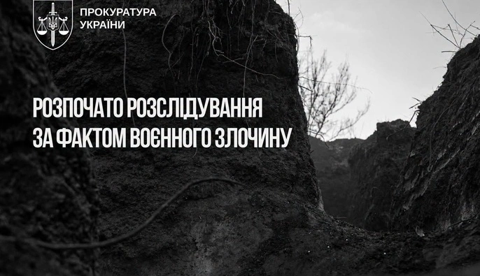 Оккупанты расстреляли пленного украинского защитника в Донецкой области