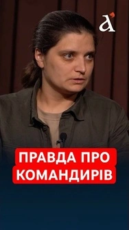 Армія — не бізнес! Ось що відбувається, коли держава продовжує фінансувати неефективних командирів
