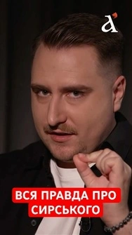 «Радянський генерал» чи рятівник Києва? Вся правда про перемоги та методи Сирського #сирський