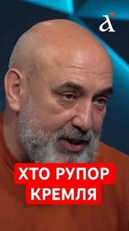 Маєш питаня - РУПОР КРЕМЛЯ. Як нам нав'язали методичку #кривонос #тузов #shorts