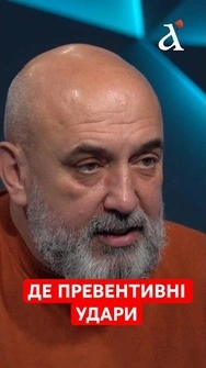 Чому не ВДАРИТИ ПО БРЯНСЬКУ? Де превентивні удари? #кривонос #тузов #shorts