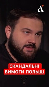 «Захистіть поляків в Україні!»: Шокуюча заява польських політиків #польща #навроцький #подкаст