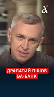 Заява, яка ледве не коштувала кар’єри Драпатому #драпатий #федоров #сирський #шлінчак