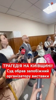 ТРАГЕДІЯ на Київщині! Організатора виставки дронів Василя Гончарука відправили під варту