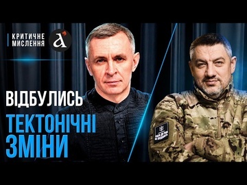 🔴КУЗИК: Драпатий – ШАНС на НОРМАЛЬНУ АРМІЮ! Всі старі помилки ЩЕ ВИЛІЗУТЬ боком | Критичне мислення
