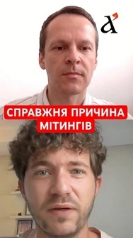Це не про ПРОТЕСТ. Ось чому насправді вийшли люди за ФЕДОРОВА #федоров #мітинг #shorts