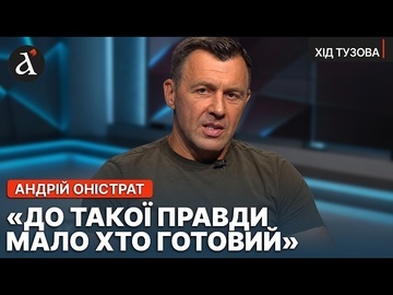 ⚡️Федоров врятував ЇХ від Залужного та Сирського! Оністрат про армію з Драпатим, мобілізацію