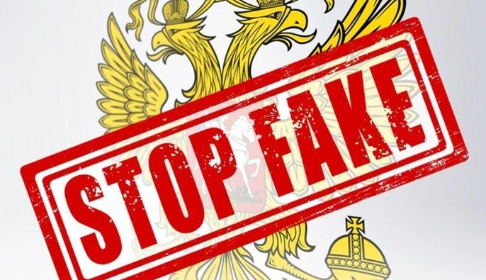 Российские спецслужбы активизировали кампанию по дискредитации Украины в Польше — ЦПД