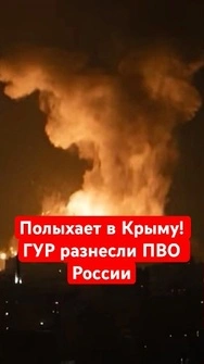 🔥С-400 «Триумф» в хлам! ГУР обнулило гордость Путина в Крыму #shorts #тизенгаузен #крым #путин