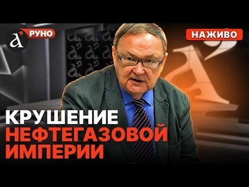 🔴Михаил КРУТИХИН | Контексты Руно