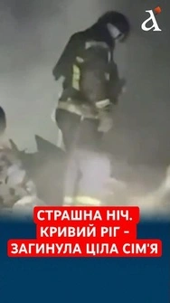 МАСОВАНА АТАКА по Україні! Загинула ціла сім'я у Кривому Розі #циркон #атака #shorts