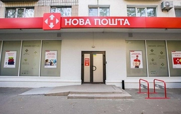 "Нова пошта" з 1 серпня змінила графік роботи відділень