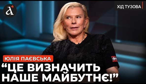 ❗️”НА НАС ТАМ ЧЕКАЮТЬ!” Тайра про ВАЖЛИВІСТЬ повернення окупованих територій | Хід Тузова