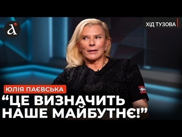 ❗️”НА НАС ТАМ ЧЕКАЮТЬ!” Тайра про ВАЖЛИВІСТЬ повернення окупованих територій | Хід Тузова