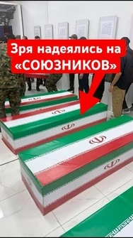 АУСЛЕНДЕР: 20 иранцев оказались не в том месте #shorts #иран #хуситы