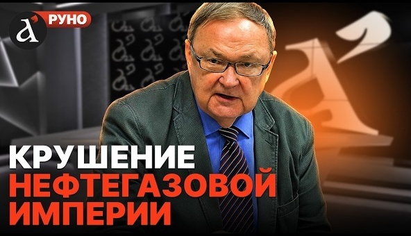 💥КРУТИХИН: КОЛЛАПС неизбежен! Путину глубоко НАПЛЕВАТЬ на Россию: первые признаки РАСПАДА | Руно
