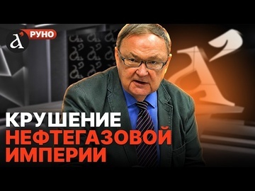 💥КРУТИХИН: КОЛЛАПС неизбежен! Путину глубоко НАПЛЕВАТЬ на Россию: первые признаки РАСПАДА | Руно